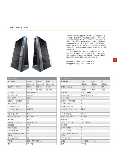 ハHselblad Product Catalogue ハッセルブラッド製品 ... - Hasselblad