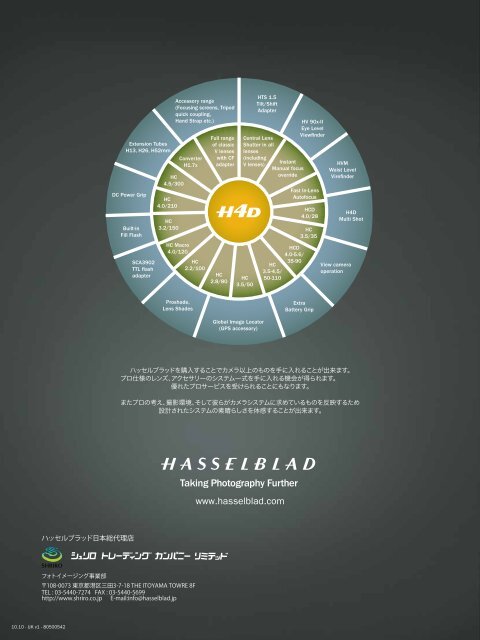 ハHselblad Product Catalogue ハッセルブラッド製品 ... - Hasselblad