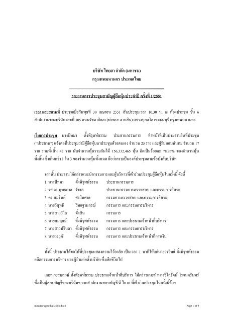 ข่าวเศรษฐกิจ สั้น ๆ