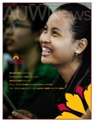 2009å¹´æ¥å· - Asian University for Women