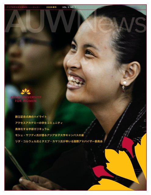 2009a Ae A Asian University For Women