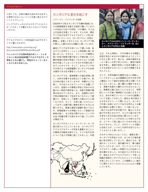 2009å¹´æ¥å· - Asian University for Women