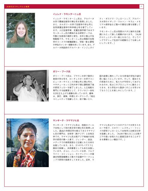 2009å¹´æ¥å· - Asian University for Women