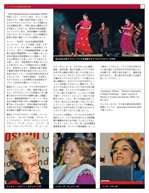 2009å¹´æ¥å· - Asian University for Women