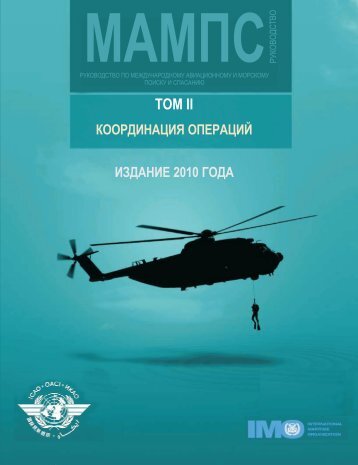 Doc 9731