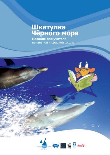 Ð·Ð´ÐµÑÑ (PDF, 13Mb) - UNDP Russia