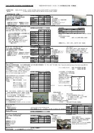 平成２４年度第１回支部役員・監査指導委員会議結果 - JARL.COM