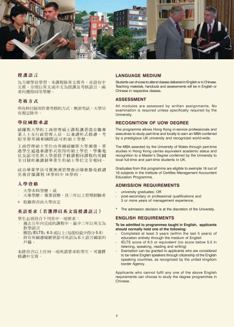 Course Brochure - Hong Kong Management Association