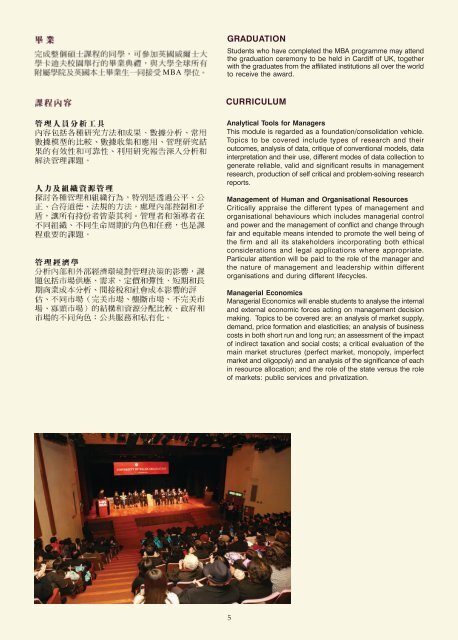Course Brochure - Hong Kong Management Association