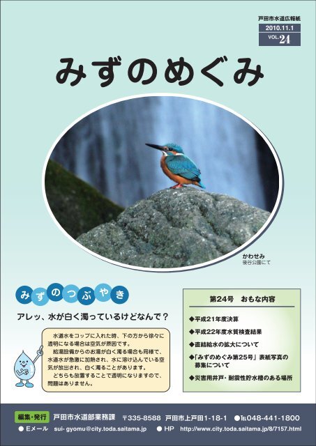 ç½å®³ç¨äºæ¸ã»èéæ§è²¯æ°´æ§½ã®ããå ´æ - æ¸ç°å¸