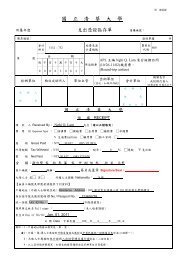 機票費及生活費領據樣本 - 國立清華大學