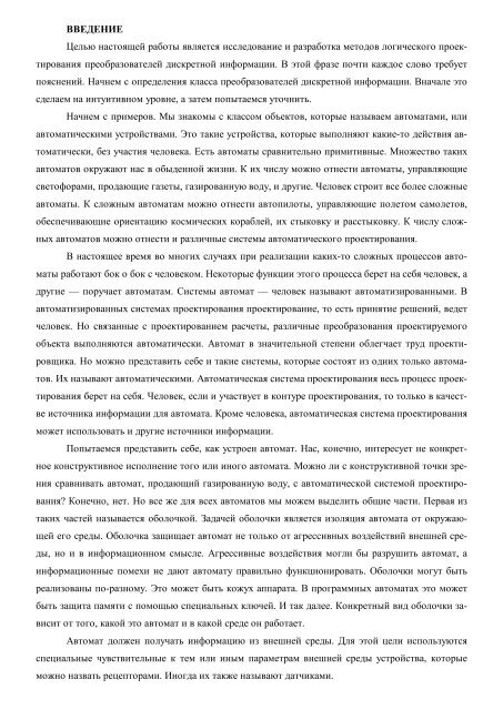 «В брод» или «вброд»: как правильно пишется?