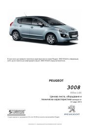 3008 peugeot - София Франс Ауто