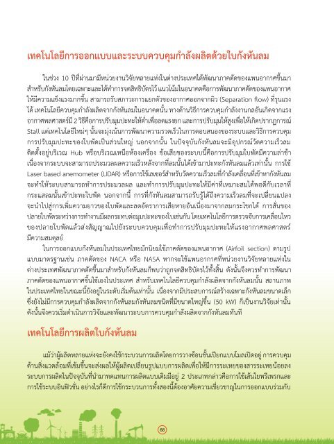 à¸à¸à¸±à¸ à¸ªà¸¡à¸à¸¹à¸£à¸à¹ - Thailand Energy Network for Educators à¸«à¸à¹à¸²à¹à¸£à¸