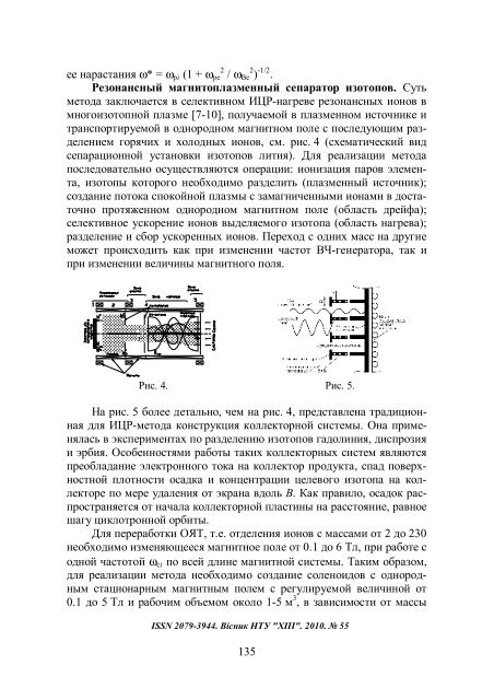 ÐÐµÑÑÐ½Ð¸Ðº ÐÐ¢Ð£ Ð¥ÐÐ_55 2010_ÐÑÐ¸Ð³Ð¸Ð½Ð°Ð»_Ð¼Ð°ÐºÐµÑ - ÐÐ°ÑÐºÐ¾Ð²Ð¾-ÑÐµÑÐ½ÑÑÐ½Ð° ...