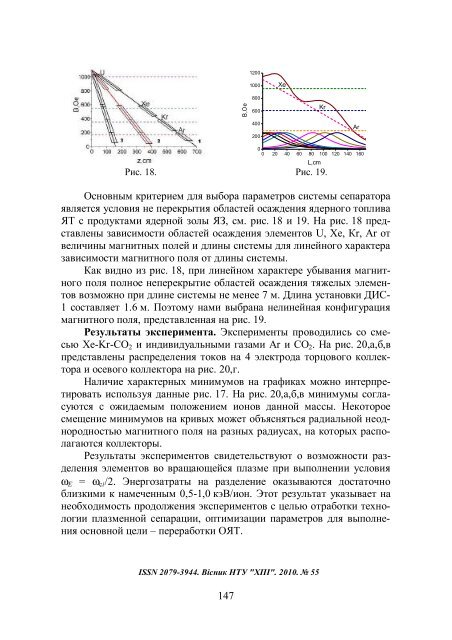 ÐÐµÑÑÐ½Ð¸Ðº ÐÐ¢Ð£ Ð¥ÐÐ_55 2010_ÐÑÐ¸Ð³Ð¸Ð½Ð°Ð»_Ð¼Ð°ÐºÐµÑ - ÐÐ°ÑÐºÐ¾Ð²Ð¾-ÑÐµÑÐ½ÑÑÐ½Ð° ...