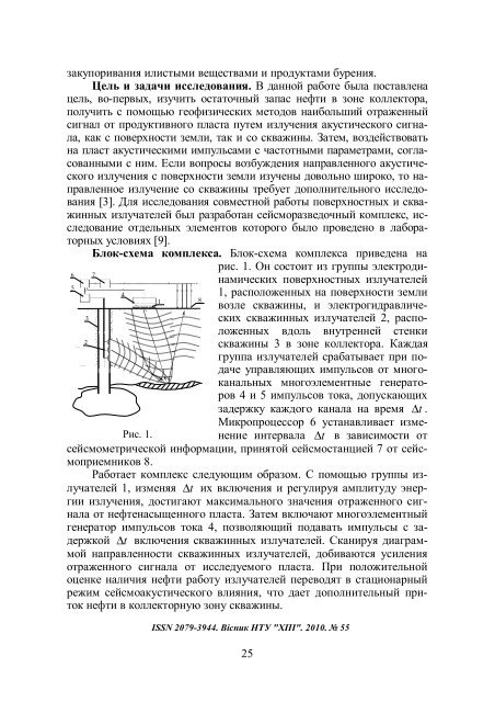 ÐÐµÑÑÐ½Ð¸Ðº ÐÐ¢Ð£ Ð¥ÐÐ_55 2010_ÐÑÐ¸Ð³Ð¸Ð½Ð°Ð»_Ð¼Ð°ÐºÐµÑ - ÐÐ°ÑÐºÐ¾Ð²Ð¾-ÑÐµÑÐ½ÑÑÐ½Ð° ...