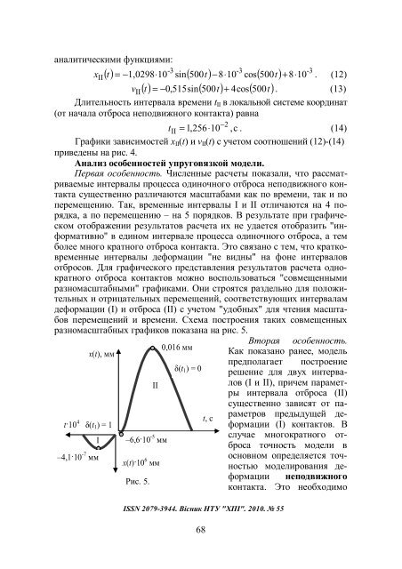 ÐÐµÑÑÐ½Ð¸Ðº ÐÐ¢Ð£ Ð¥ÐÐ_55 2010_ÐÑÐ¸Ð³Ð¸Ð½Ð°Ð»_Ð¼Ð°ÐºÐµÑ - ÐÐ°ÑÐºÐ¾Ð²Ð¾-ÑÐµÑÐ½ÑÑÐ½Ð° ...