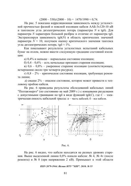 ÐÐµÑÑÐ½Ð¸Ðº ÐÐ¢Ð£ Ð¥ÐÐ_55 2010_ÐÑÐ¸Ð³Ð¸Ð½Ð°Ð»_Ð¼Ð°ÐºÐµÑ - ÐÐ°ÑÐºÐ¾Ð²Ð¾-ÑÐµÑÐ½ÑÑÐ½Ð° ...