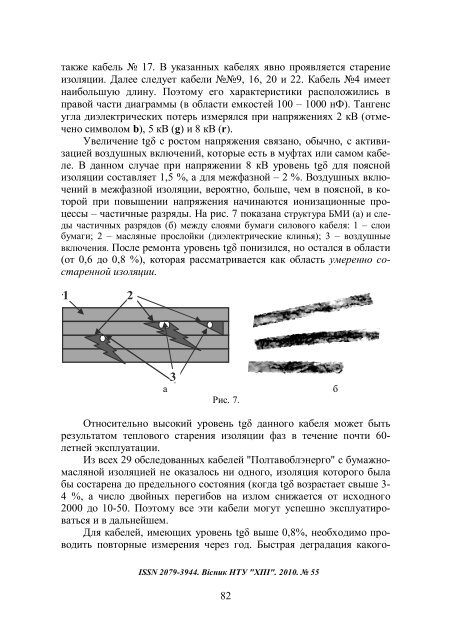 ÐÐµÑÑÐ½Ð¸Ðº ÐÐ¢Ð£ Ð¥ÐÐ_55 2010_ÐÑÐ¸Ð³Ð¸Ð½Ð°Ð»_Ð¼Ð°ÐºÐµÑ - ÐÐ°ÑÐºÐ¾Ð²Ð¾-ÑÐµÑÐ½ÑÑÐ½Ð° ...