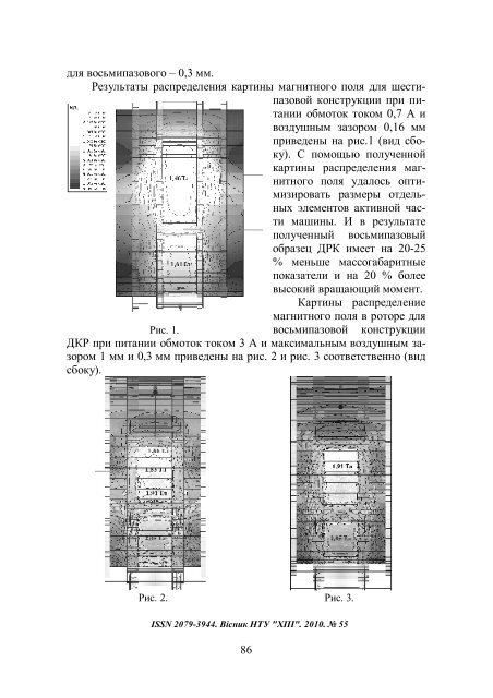 ÐÐµÑÑÐ½Ð¸Ðº ÐÐ¢Ð£ Ð¥ÐÐ_55 2010_ÐÑÐ¸Ð³Ð¸Ð½Ð°Ð»_Ð¼Ð°ÐºÐµÑ - ÐÐ°ÑÐºÐ¾Ð²Ð¾-ÑÐµÑÐ½ÑÑÐ½Ð° ...