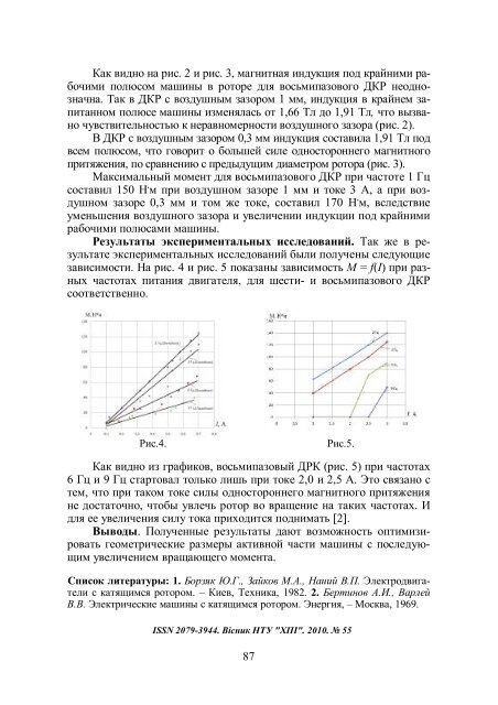 ÐÐµÑÑÐ½Ð¸Ðº ÐÐ¢Ð£ Ð¥ÐÐ_55 2010_ÐÑÐ¸Ð³Ð¸Ð½Ð°Ð»_Ð¼Ð°ÐºÐµÑ - ÐÐ°ÑÐºÐ¾Ð²Ð¾-ÑÐµÑÐ½ÑÑÐ½Ð° ...