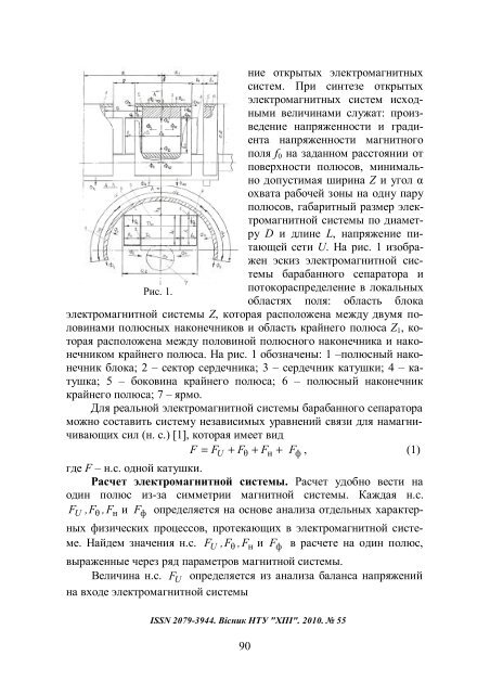 ÐÐµÑÑÐ½Ð¸Ðº ÐÐ¢Ð£ Ð¥ÐÐ_55 2010_ÐÑÐ¸Ð³Ð¸Ð½Ð°Ð»_Ð¼Ð°ÐºÐµÑ - ÐÐ°ÑÐºÐ¾Ð²Ð¾-ÑÐµÑÐ½ÑÑÐ½Ð° ...