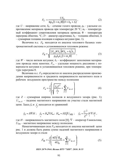 ÐÐµÑÑÐ½Ð¸Ðº ÐÐ¢Ð£ Ð¥ÐÐ_55 2010_ÐÑÐ¸Ð³Ð¸Ð½Ð°Ð»_Ð¼Ð°ÐºÐµÑ - ÐÐ°ÑÐºÐ¾Ð²Ð¾-ÑÐµÑÐ½ÑÑÐ½Ð° ...