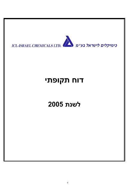 דוח תקופתי - TheMarker Finance