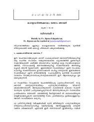 December 5 - Archdiocese of Ernakulam-Angamaly