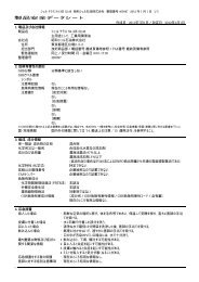 Ã¨Â£Â½Ã¥Â“ÂÃ¥Â®Â‰Ã¥Â…Â¨Ã£ÂƒÂ‡Ã£ÂƒÂ¼Ã£Â‚Â¿Ã£Â‚Â·Ã£ÂƒÂ¼Ã£ÂƒÂˆ - Ã¦Â˜Â­Ã¥Â’ÂŒÃ£Â‚Â·Ã£Â‚Â§Ã£ÂƒÂ«Ã§ÂŸÂ³Ã¦Â²Â¹