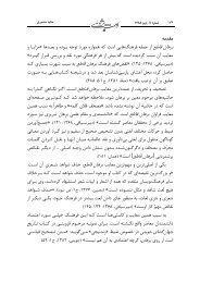 ÙØªÙ ( PDF )