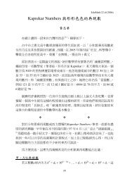 Kaprekar Numbers è形形è²è²çåç¾æ¸