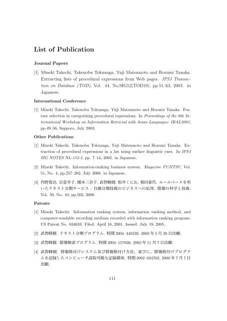 file - ChaSen - 奈良先端科学技術大学院大学