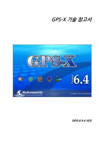 GPS-X ê¸°ì  ì°¸ì¡°ì - íì´ëë¡ìíí¸