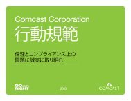 Comcast Corporation