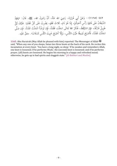 Riyad-us-Saliheen(Selected ahadith for Ramadan) - AlHuda Sisters