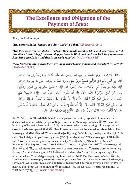 Riyad-us-Saliheen(Selected ahadith for Ramadan) - AlHuda Sisters