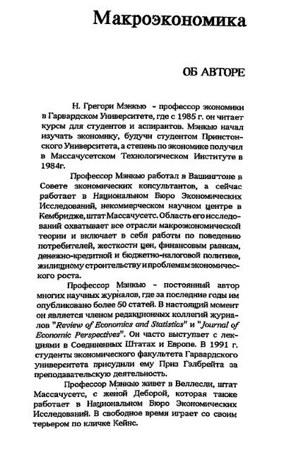 Контрольная работа по теме Непоследовательность макроэкономической политики и проблема выбора между инфляцией и безработицей