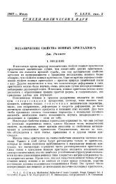 1963 г. Июль Т. LXXX, вып. 3 УСПЕХИ ФИЗИЧЕСКИХ НАУК ...