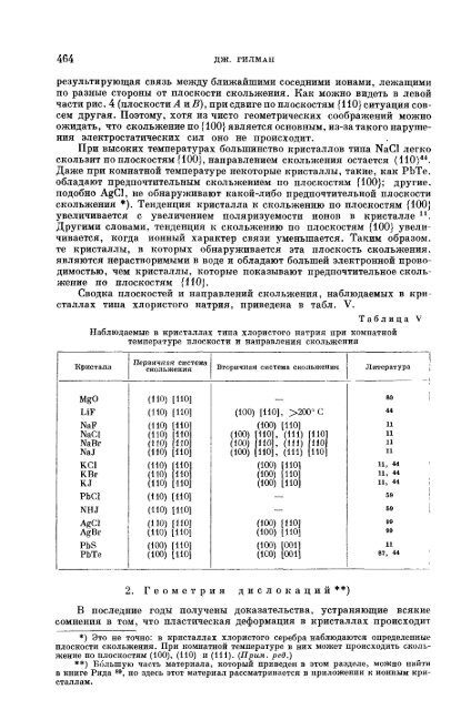 1963 г. Июль Т. LXXX, вып. 3 УСПЕХИ ФИЗИЧЕСКИХ НАУК ...