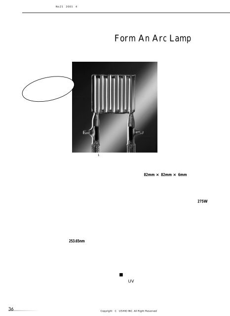 低圧水銀フラットパネル（Form An Arc Lamp）のご紹介 - ウシオ電機