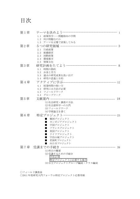 受講の手引 - 政策科学部 - 立命館大学