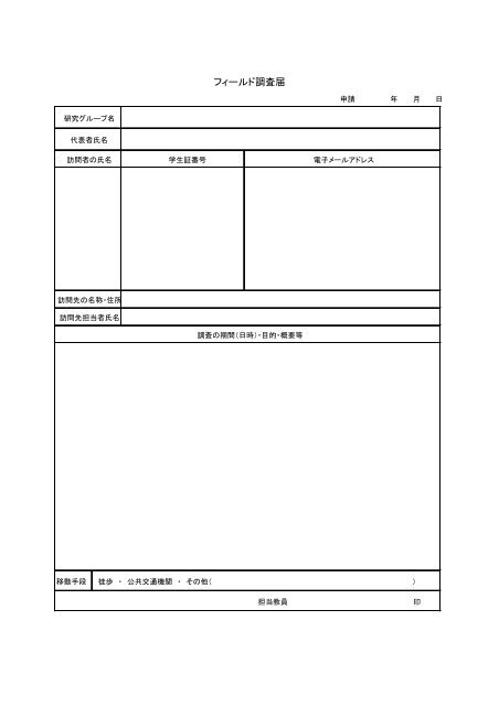 受講の手引 - 政策科学部 - 立命館大学