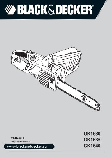 GK1630/GK1635/GK1640 ××¡××¨ ×©×¨×©×¨×ª - Black & Decker