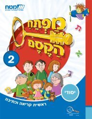 ××¤×ª× ××§×¡×