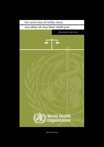 Hindi pdf, 1.14Mb - World Health Organization