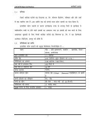 Summary EIA Report in Hindi Language