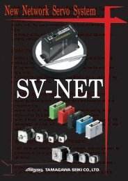 New Network Servo System