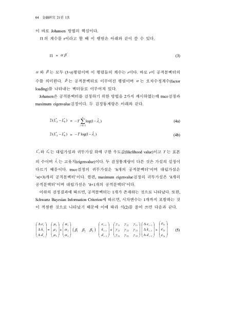 êµ­ì ë¹êµë¥¼ íµí íâ¤ë¯¸ ì£¼ììì¥ ëì¡°íì íê° - íêµ­ê¸ìµì°êµ¬ì